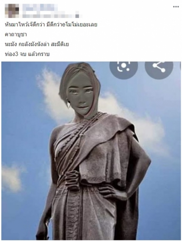 สำสึกผิดเเล้ว!! สาวโร่โพสต์ขอโทษ หลังตัดต่อภาพหน้าตัวเองแทน ย่าโม