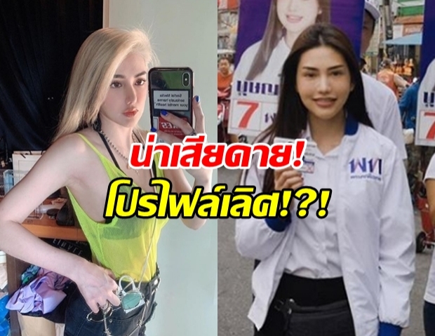 เปิดโปรไฟล์ บุษญา ลูกสาวแสนสวยบรรยิน อดีตผู้สมัครเพื่อไทย!?!