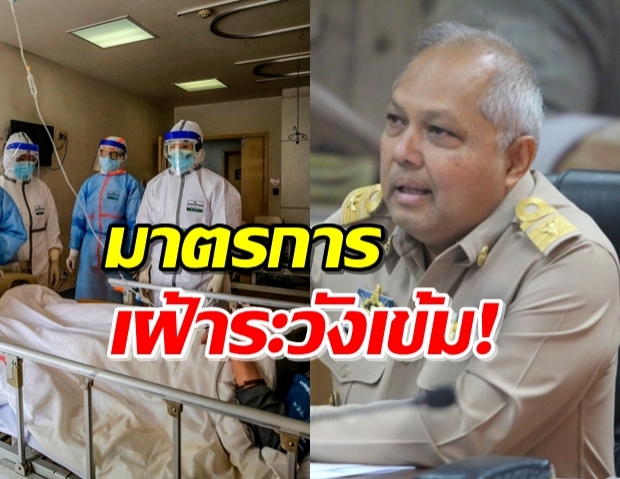 ‘ผู้ว่าฯเพชรบูรณ์’ แจงชาวเบลเยียมติดโควิด เข้ารักษาตัว 