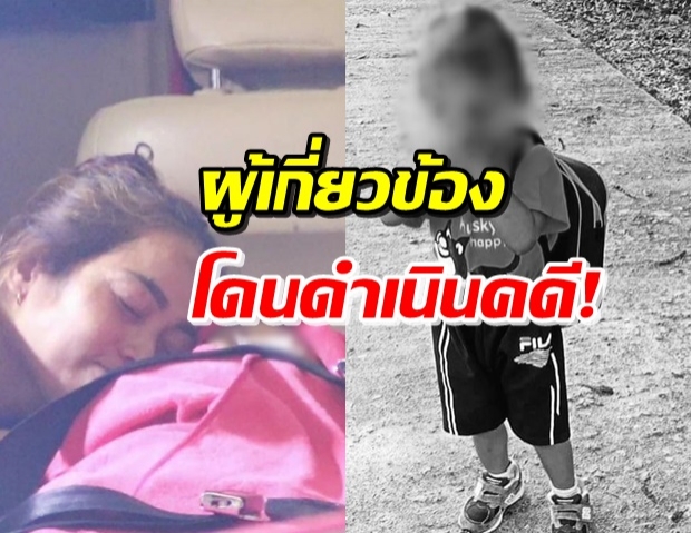 สุดเศร้ารับศพ น้องกองบิน ครูขับรถ-ประจำรถ โดนข้อหาหนัก!