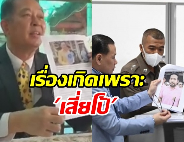 นิรันดร ต้นเรื่องเสื้อชมพู โต้ “สันธนะ-เสี่ยโป้” แจงปมดราม่า บิณฑ์ 