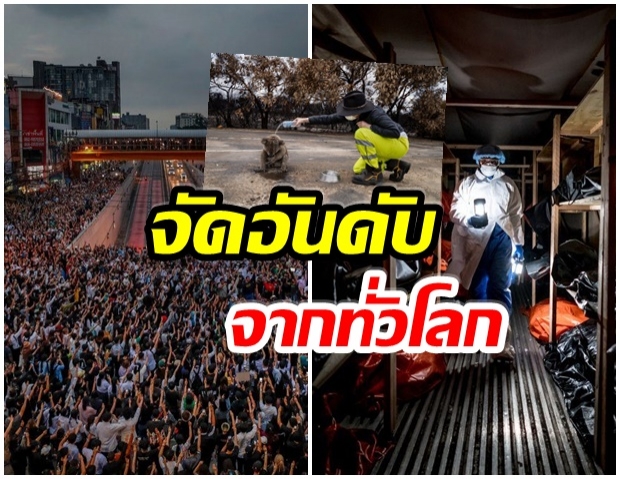 ชุมนุมแยกเกษตร ในไทย ติด 1 ใน 100 ภาพ ดีที่สุดปี 2020 ของ TIME