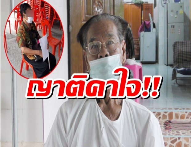 ญาติข้องใจ! ฉีดวัคซีนได้ 5 วันยาย 73 สิ้นใจ เผยแค่คืนแรกก็ต้องหามเข้า ร.พ.