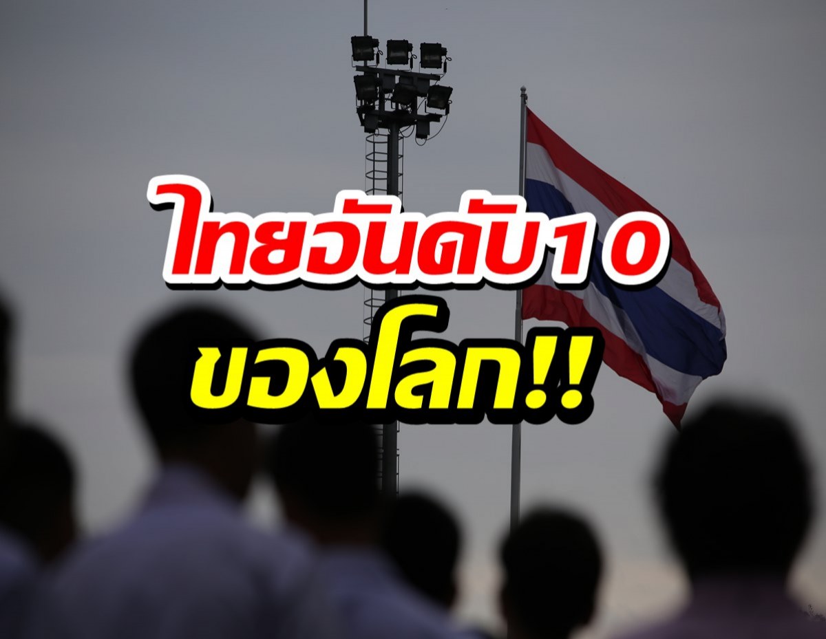 ไทยครองอันดับ 10 ประเทศที่มี ‘มหาเศรษฐี’ มากที่สุดในโลก