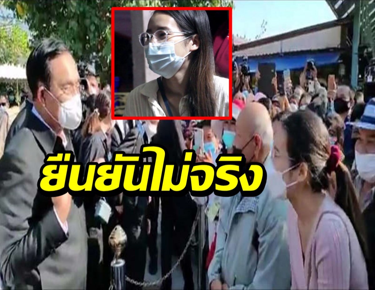 ยันไม่มีตร.เชิญสาวอุดรไปทำประวัติ หลังขอให้บิ๊กตู่เกษียณ