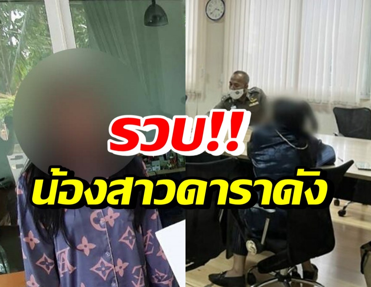 รวบน้องสาวพิธีกรดัง หลอกลงทุนออมเงินสูญเงินกว่า 13 ล้าน 