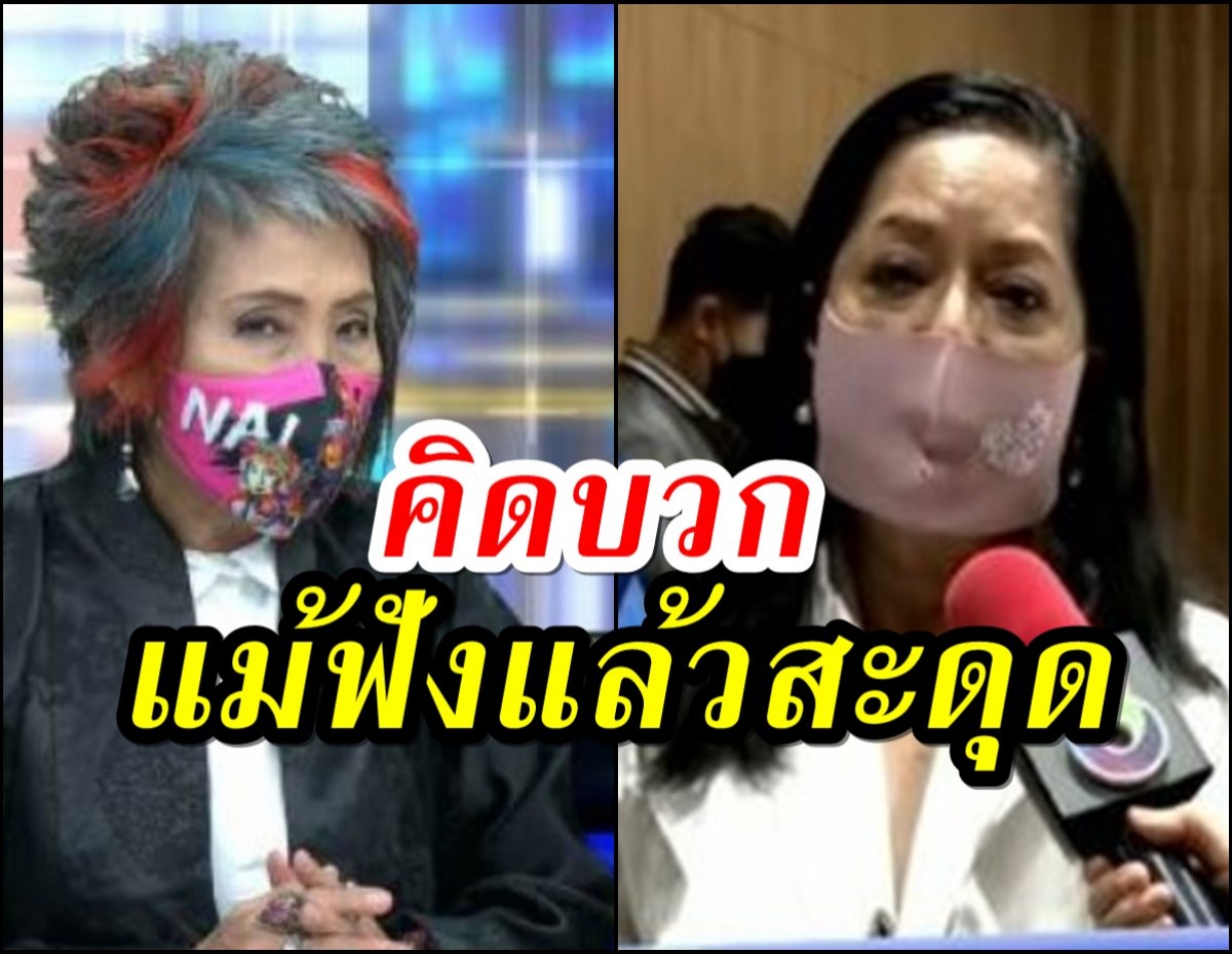 หมอพรทิพย์ ยืนยันไม่ได้ถอยคดีแตงโม ตอบชัดโกรธแม่มั้ย?