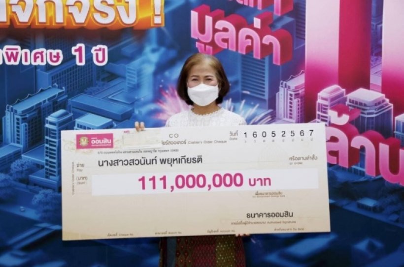 เปิดใจ มหาเศรษฐีคนใหม่ ถูกสลากออมสิน 111 ล้าน