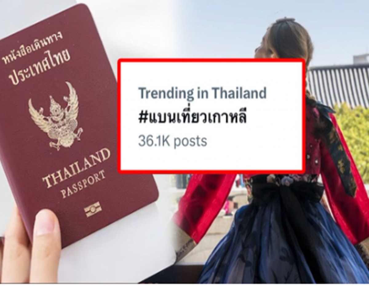 #แบนเที่ยวเกาหลี แล้วคนไทยไปไหน? 5 เดือนแรกทะลักประเทศนี้