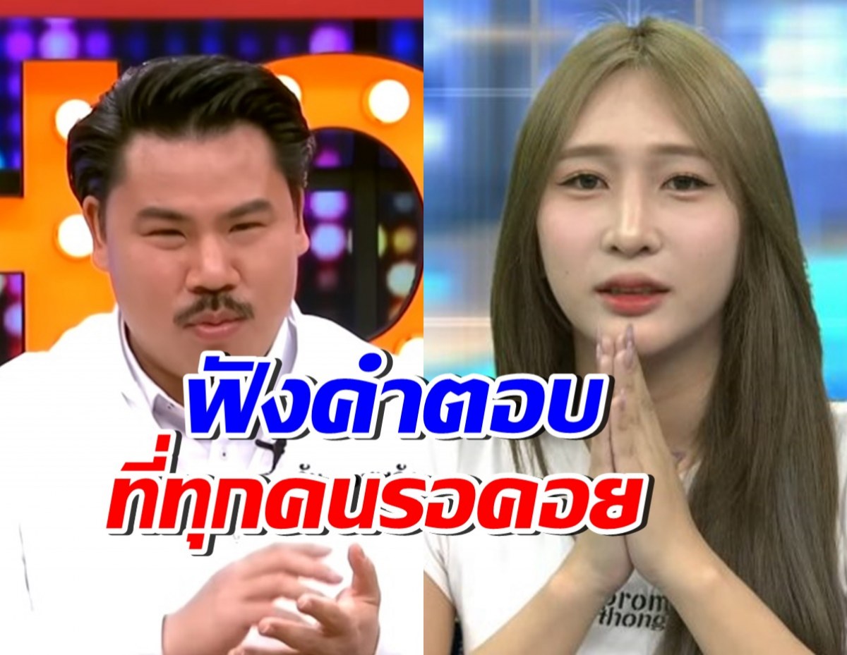 กัน จอมพลัง ว่าไง? แพรรี่ เพื่อนพีมจะรอดหรือไม่!?