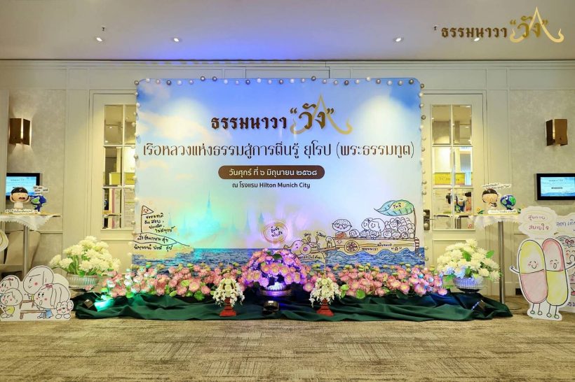 ในหลวง โปรดเกล้าฯ เจ้าคุณพระสินีนาถ เป็นผู้แทนพระองค์