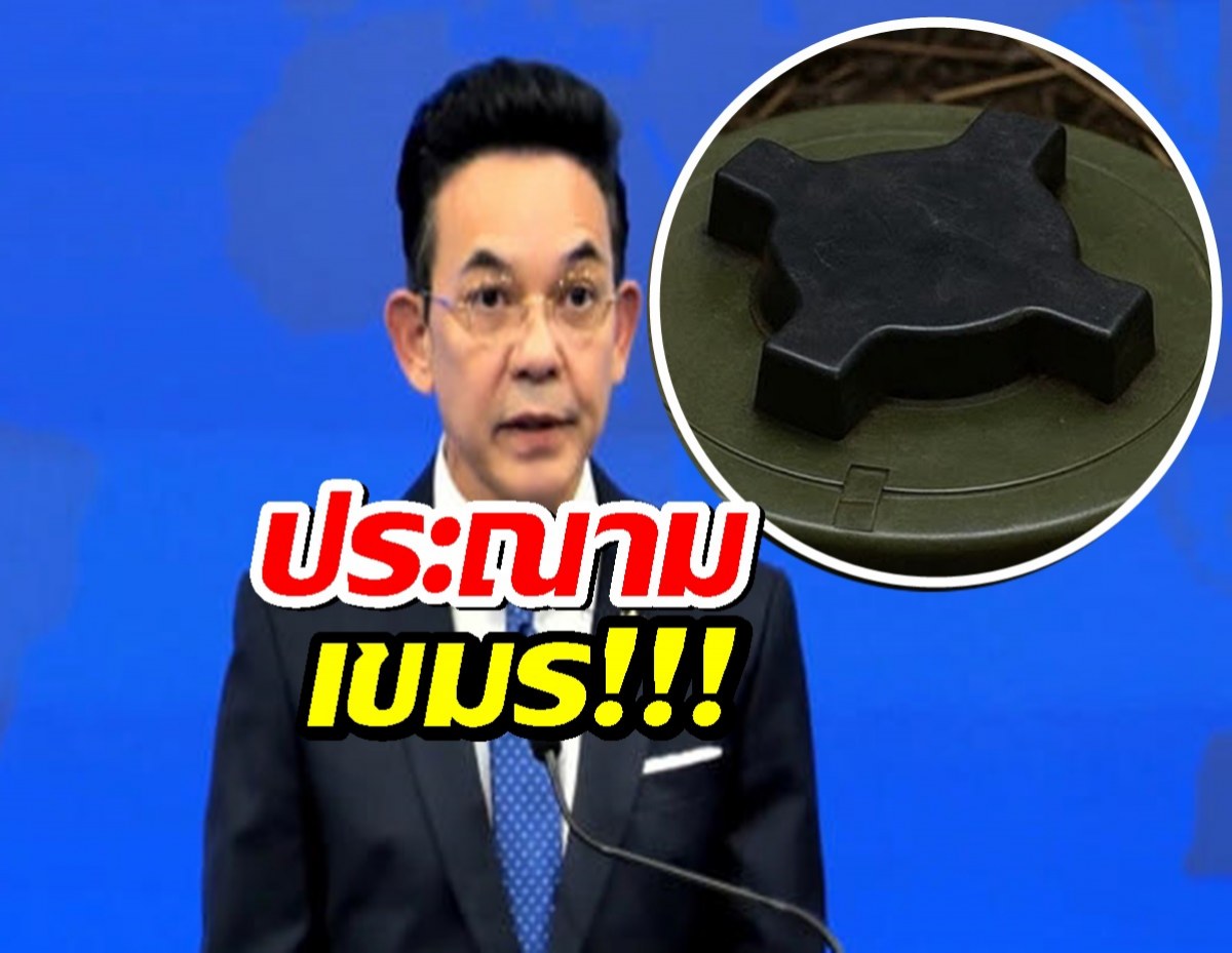ประณามเขมร!!!  วางทุ่นระเบิด ละเมิดกฎหมายอย่างร้ายแรง