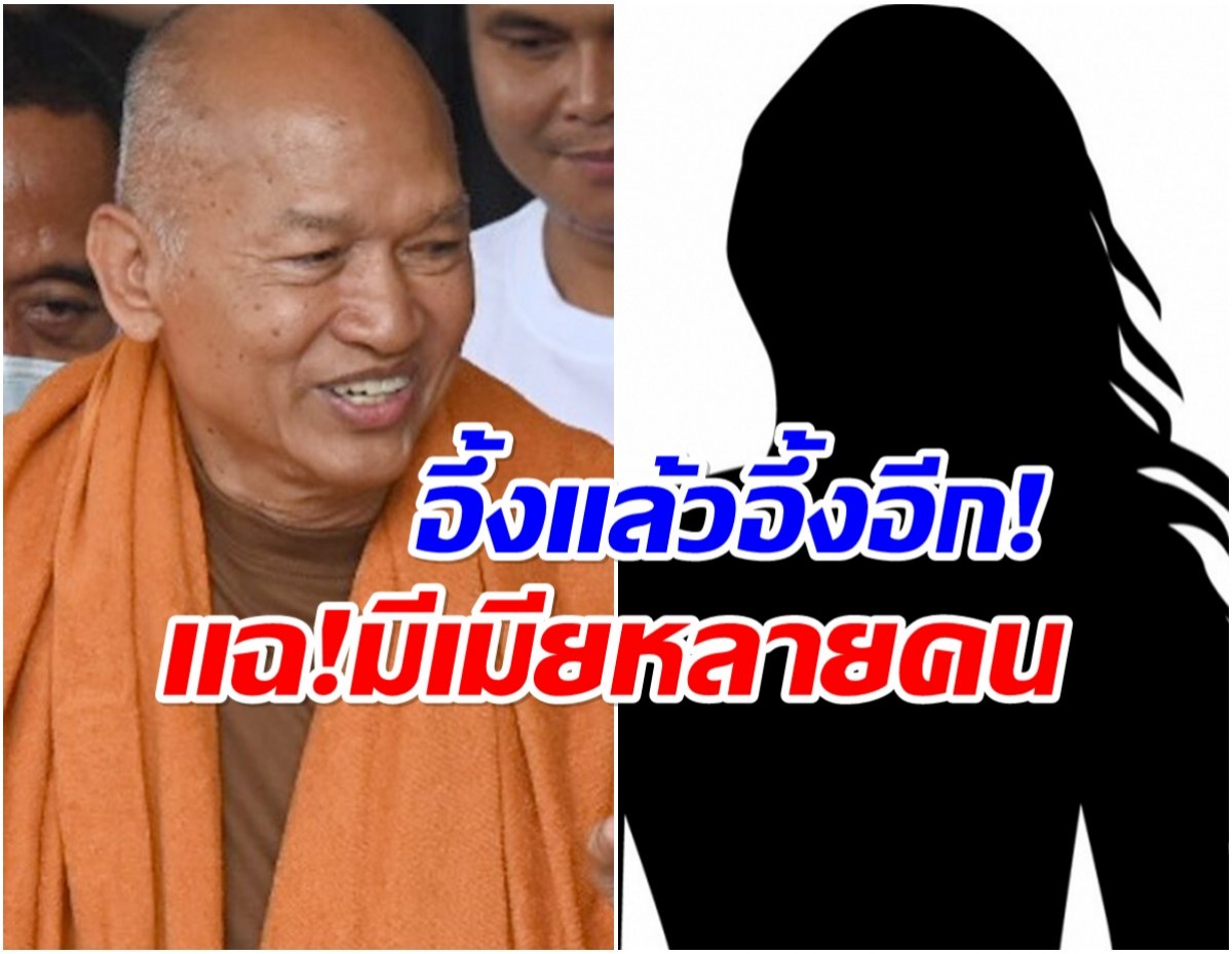 แฉปมร้อน! คดีอลงกตโยงหึงหวง–ภรรยาหลายคน