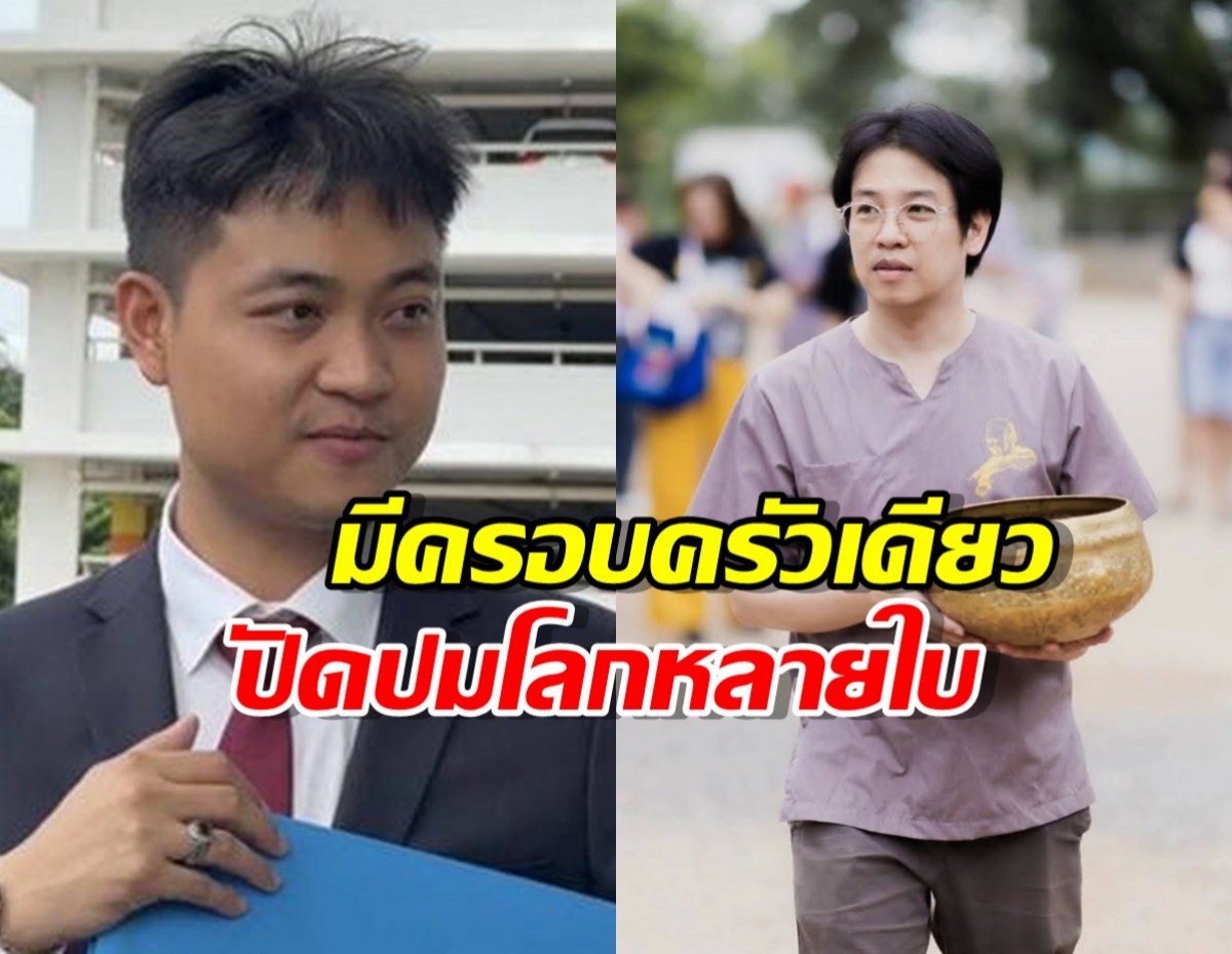 ทนายความหมอบี ยันมีครอบครัวเดียว ปัดปมโลกหลายใบ ลั่นมีคนสร้างหลักฐาน