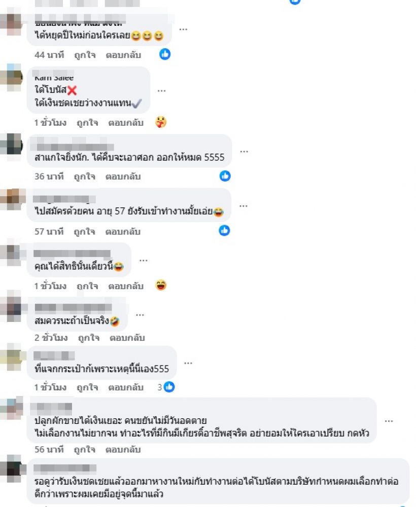 ส่องเมนต์ชาวเน็ต ปมบ.ดัง เลิกจ้างพนักงานที่ประท้วง หลังคุยโบนัสไม่ลงตัว