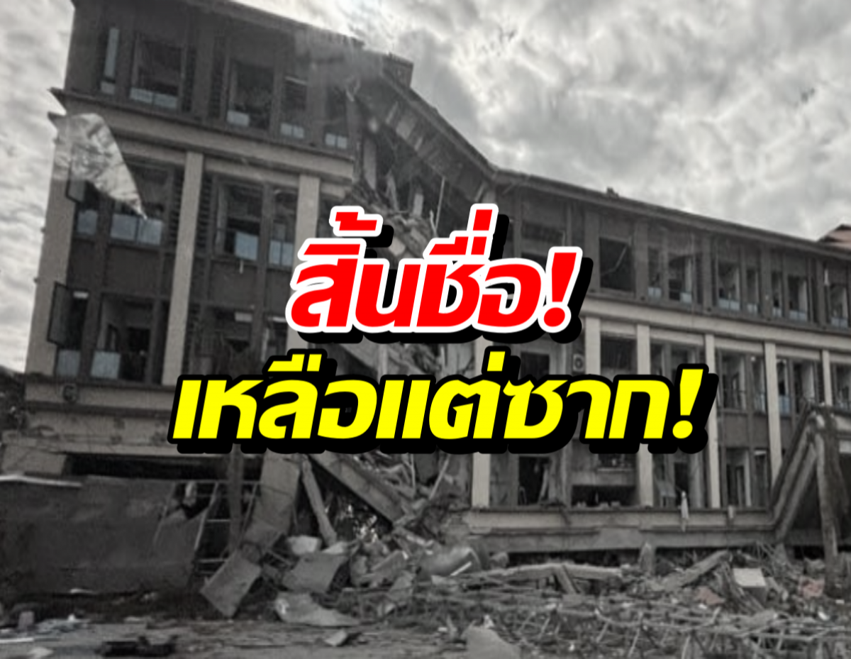 KK Park-ชเวก๊กโก สิ้นชื่อ! 3 ชาติผนึกกำลังทุบทิ้ง