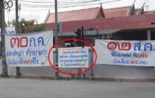 ฮือฮาวัดดังขึ้นป้าย “งดรับศพ” - “โยมห้ามตาย”