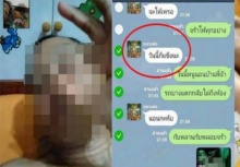 ลูกชาย14แฉยับความอุบาทว์ของ 