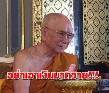 สมเป็นสังฆราชา!!! สมเด็จพระสังฆราช รับสั่ง “อย่าเอาเงินมาถวาย” เหตุทำพุทธศาสนาเสื่อม!!!