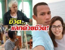 ชีวิตต้องแลกด้วยชีวิต! พ่อแม่ ‘ครูเอ็ม’ ขอศาลตัดสินประหารคนฆ่าลูก