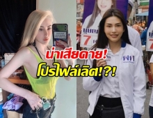 เปิดโปรไฟล์ บุษญา ลูกสาวแสนสวยบรรยิน อดีตผู้สมัครเพื่อไทย!?!