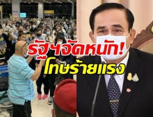 รัฐบาล ประกาศแล้ว เปิดโทษ 152 คนไทย ไม่รายงานตัววันนี้ คุก 2 ปี