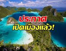 จ.ตราด เปิดเมือง! อนุญาตให้คนภายนอกเข้าได้แล้ว!