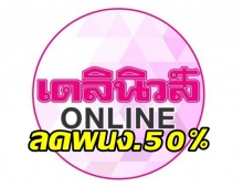 สะเทือนวงการสื่อ! เดลินิวส์ ลดพนักงานฝ่ายออนไลน์ 50%