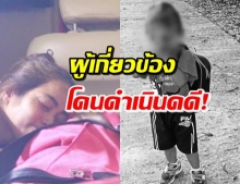 สุดเศร้ารับศพ น้องกองบิน ครูขับรถ-ประจำรถ โดนข้อหาหนัก!