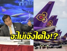 เปิดผลสอบ “บินไทย” เจ๊ง!  อึ้ง!เบิกโอที 419 วัน   