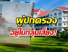 รร.สารสาสน์วิเทศศึกษา สมุทรปราการ เสี่ยงโควิด ปิดเรียน 1 สัปดาห์ 