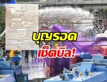 บุญรอดฯ เช็คบิลผู้โพสต์กล่าวหา เปิดพื้นที่ให้ยิงแก๊สน้ำตาใส่ม็อบ 17 พ.ย.