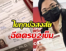 นักวิจัยสาวไทยในสหรัฐฯ เปิดใจหลังรับวัคซีน โควิด 2 เข็ม พร้อมไขทุกข้อสงสัย