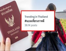 #แบนเที่ยวเกาหลี แล้วคนไทยไปไหน? 5 เดือนแรกทะลักประเทศนี้