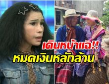 น้องหญิง-ท่านพี่”แผนลวงเงินล้าน อ้างเป็นราพันเซลกลับชาติมาเกิด