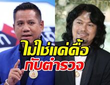 ทนายรณณรงค์ วิเคราะห์คดีเสก โลโซ ทำไมศาลไม่รอลงอาญา?