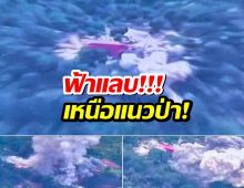 เปิดภาพชุดแรก F-16 โจมตีใส่ฐานที่มั่นเขมร