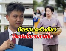 ทนายความหมอบี ยันมีครอบครัวเดียว ปัดปมโลกหลายใบ ลั่นมีคนสร้างหลักฐาน