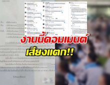 ส่องเมนต์ชาวเน็ต ปมบ.ดัง เลิกจ้างพนักงานที่ประท้วง หลังคุยโบนัสไม่ลงตัว