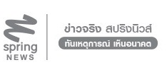 อธิการบดี ม.รามฯ ออกแถลงการณ์เรียกร้องให้รัฐบาลยุบสภา