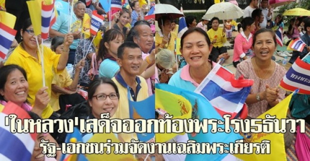 ภาพจาก คมชัดลึก