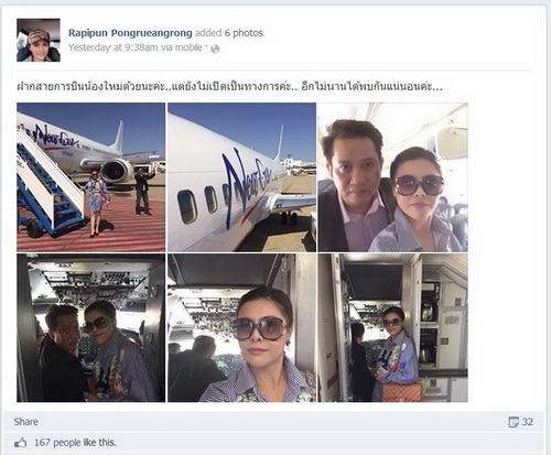 รวยอู้ฟู่! เมีย ′กี้ร์ อริสมันต์′ โพสต์รูปคู่ลงเฟซบุ๊ก ฝากสายการบินน้องใหม่ คาดเปิดตัวเร็วๆนี้