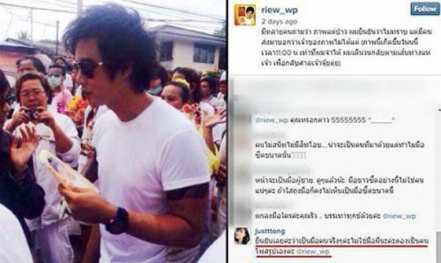 ความจริงเผย!! มือปริศนาโอบเอว ริว จิตสัมผัส ที่เเท้คือ?