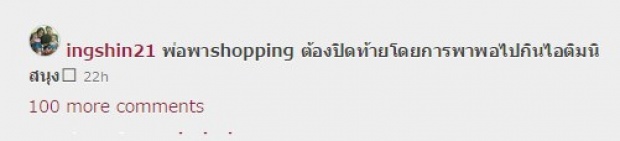 อุ๊งอิ๊ง โชว์ภาพ ทักษิณ ที่ดูไบ ด้านแฟนคลับร่วมติดแฮชแท็ก อวยพรวันเกิด 66 ปี