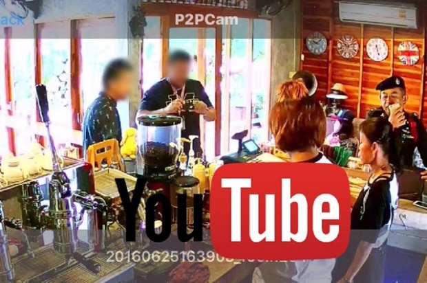 ร้านกาแฟ เปิดเพลงจากยูทูปโดนจับลิขสิทธิ์ด้วยเหรอ??