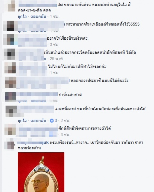 พระหายาก! ดร.จักษ์ ซัด พระหน้าหล่อ พูดจ๊ะจ๋า โดนทุกดอก! สาวกได้ยินยังสะดุ้ง!!