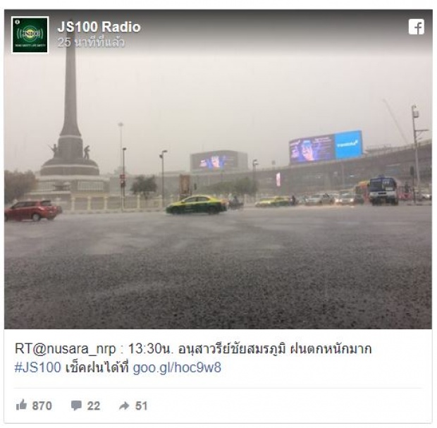 ฝนกระหน่ำทั่วกรุงเทพฯ น้ำเริ่มสูงท่วมหลายพื้นที่ “วิภาวดี-พหลโยธิน” อ่วม!! รถติดหนึบ!!