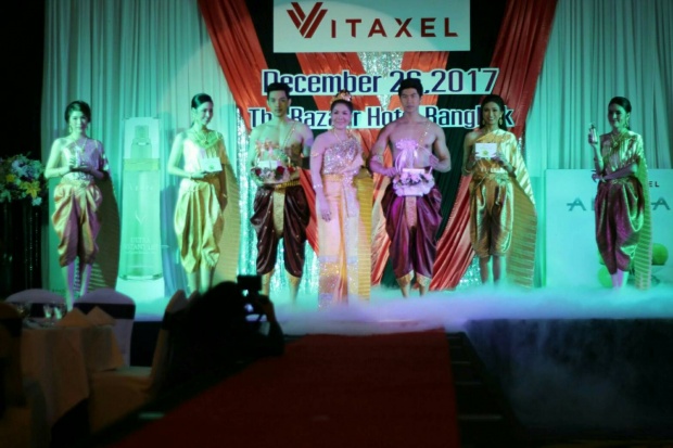 “Vitaxel เปิดตัวนวัตกรรมเพื่อผิวสวยสุดล้ำ รุกตลาด ปี 2561 ในประเทศไทย”