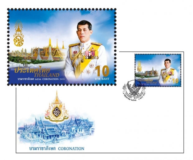 แสตมป์ที่ระลึก “พระราชพิธีบรมราชาภิเษก” เริ่มจำหน่ายแล้ววันนี้ (4 พ.ค.62)