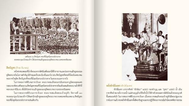 ทำความรู้จัก ‘พระที่นั่งสุทไธสวรรย์ปราสาท’